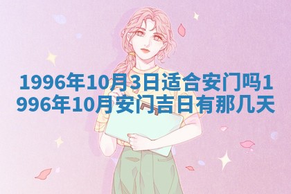 2026年01月07日打麻将财神方位财神方位详解