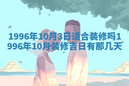 2026年01月07日打麻将财神方位财神方位详解