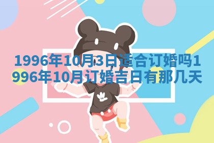 今日农历2025年六月初四黄历婚姻登记推荐吗,领证吉日