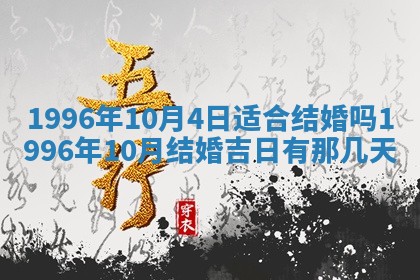 2026年01月07日打麻将财神方位财神方位详解