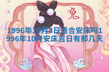 今日2025年7月11日万年历嫁娶吉日查询,嫁娶是好日子吗