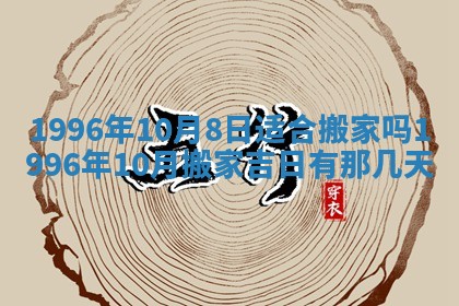 今天黄历2025年6月16日门户安装推荐指南,安门吉日查询