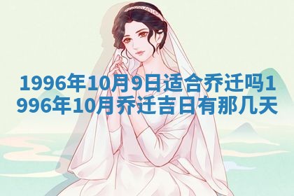 2026年01月08日打牌打麻将财神方向