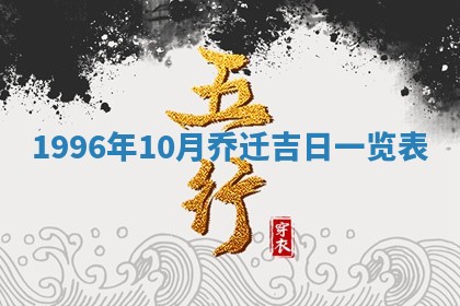 2026年01月08日打牌打麻将财神方向