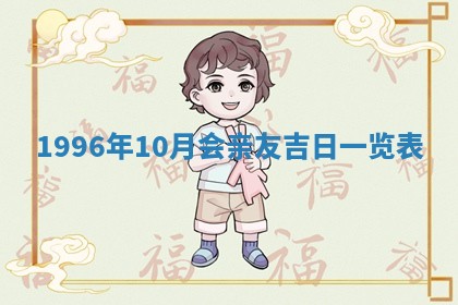 雷姓女宝宝起名必看：2026年01月31日生辰八字喜用神与取名建议