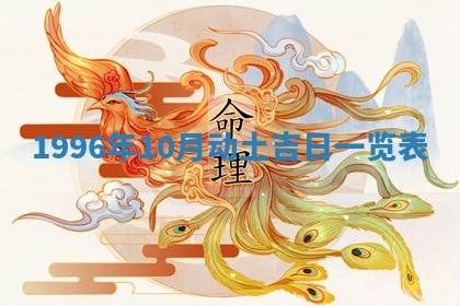 今天2025年6月28日结婚老黄历适宜吗,农历2025年六月初四结婚日子