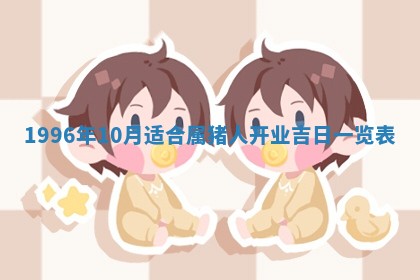 今日2025年7月11日万年历嫁娶吉日查询,嫁娶是好日子吗