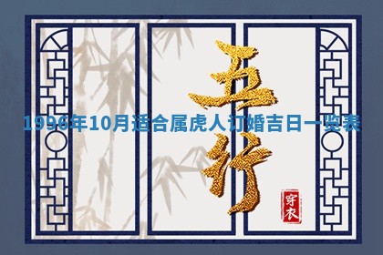 2026年3月份嫁娶黄历择吉