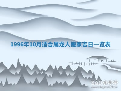 2026年3月份嫁娶黄历择吉