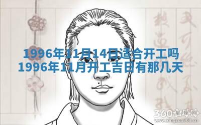 2026年3月份嫁娶吉日老黄历丨结婚择日