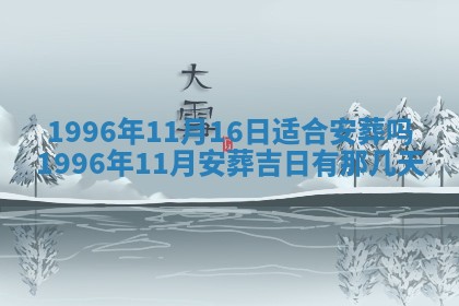 2026年01月08日打牌打麻将财神方向