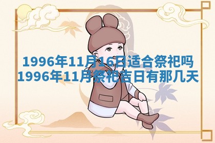 2026年01月08日打牌打麻将财神方向