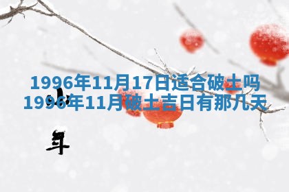 2026年01月08日打牌打麻将财神方向
