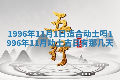 2026年01月08日打牌打麻将财神方向