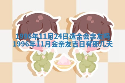 2026年01月10日今日打麻将财神方位,黄历财神方位查询