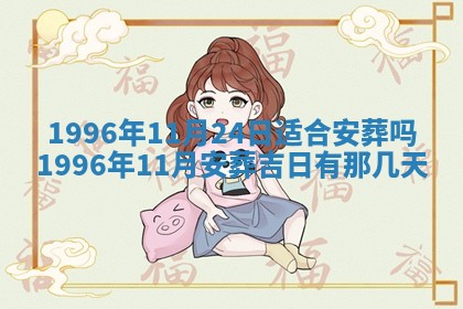 2026年01月08日打牌打麻将财神方向