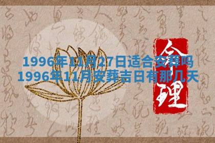 2026年01月08日打牌打麻将财神方向