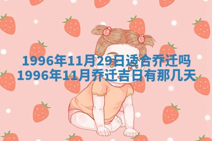 姚姓2026年02月08日出生女宝宝的五行取名详解