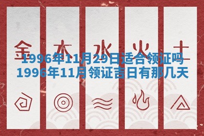 2026年3月份适合装修的黄道吉日