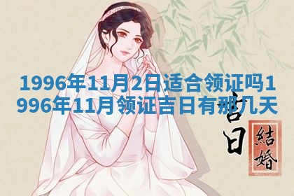 2026年3月份移徙良辰,搬家的好日子
