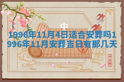2026年01月09日各时辰财神方向,每日财神方位查询