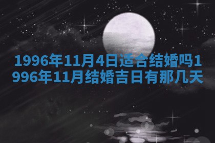 2026年01月07日打麻将财神方位财神方位详解