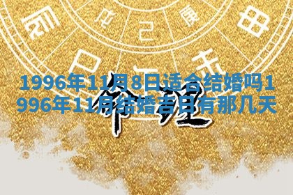 2026年01月09日各时辰财神方向,每日财神方位查询
