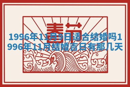 2026年01月07日打麻将财神方位财神方位详解