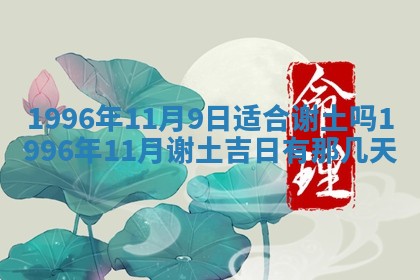 今日农历2025年六月初四黄历婚姻登记推荐吗,领证吉日