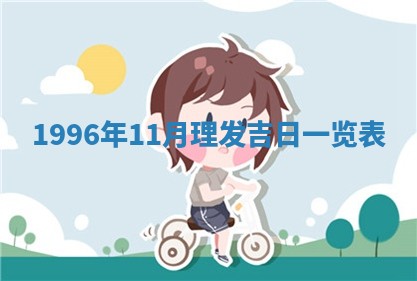 雷姓女宝宝起名必看：2026年01月31日生辰八字喜用神与取名建议