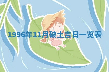 雷姓女宝宝起名必看：2026年01月31日生辰八字喜用神与取名建议