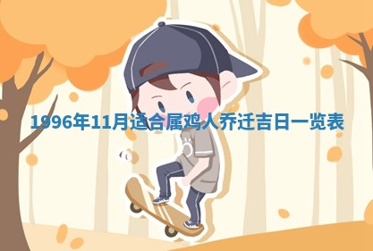 2026年01月08日打牌打麻将财神方向