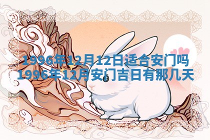 今日2025年7月12日嫁娶老黄历适宜吗,农历2025年六月十八嫁娶日子