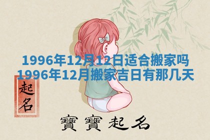 2026年01月07日打麻将财神方位财神方位详解