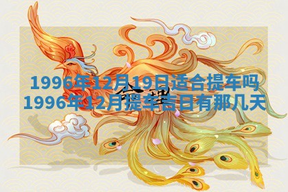 雷姓女宝宝起名必看：2026年01月31日生辰八字喜用神与取名建议