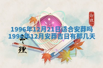 农历2025年六月初二黄历议亲适合吗,这天订婚合适吗