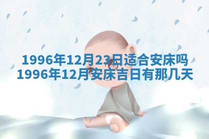 今日农历2025年六月初四黄历婚姻登记推荐吗,领证吉日