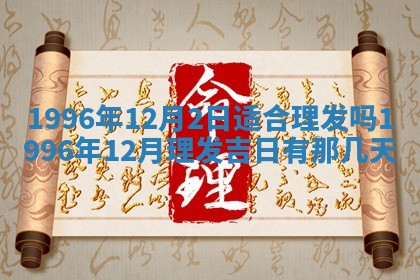 2026年01月07日打麻将财神方位财神方位详解