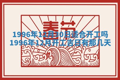雷姓女宝宝起名必看：2026年01月31日生辰八字喜用神与取名建议