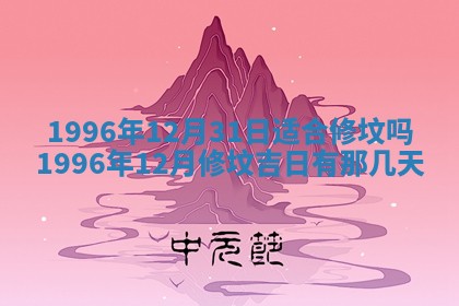 2026年01月30日农历二〇二五年腊月十二出生的范姓女宝宝取名全攻略
