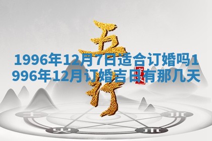 雷姓女宝宝起名必看：2026年01月31日生辰八字喜用神与取名建议