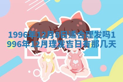 雷姓女宝宝起名必看：2026年01月31日生辰八字喜用神与取名建议