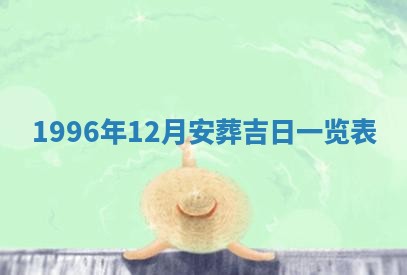 农历2025年六月初二黄历议亲适合吗,这天订婚合适吗