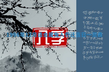 今日2025年7月11日万年历嫁娶吉日查询,嫁娶是好日子吗