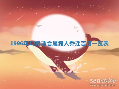 今日2025年7月11日万年历嫁娶吉日查询,嫁娶是好日子吗