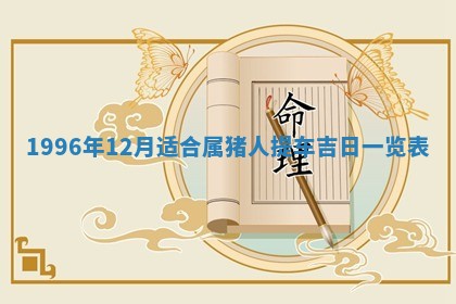 今日农历2025年六月初四黄历婚姻登记推荐吗,领证吉日