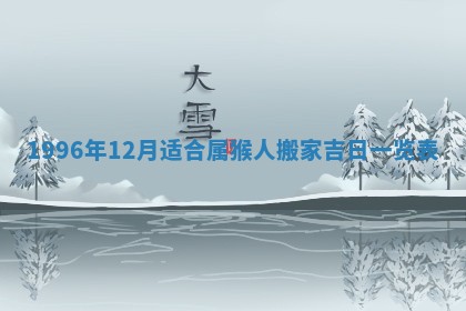 今日2025年7月11日万年历嫁娶吉日查询,嫁娶是好日子吗