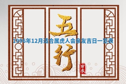雷姓女宝宝起名必看：2026年01月31日生辰八字喜用神与取名建议