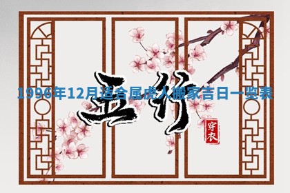 今日2025年7月11日万年历嫁娶吉日查询,嫁娶是好日子吗