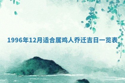 今日2025年7月11日万年历嫁娶吉日查询,嫁娶是好日子吗